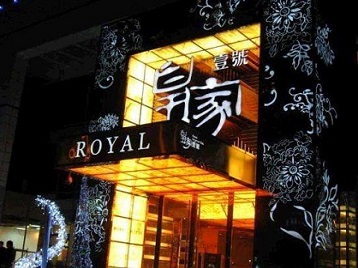 科尔沁左翼中高档KTV妹子质量哪家好-皇家壹号KTV高档娱乐体验